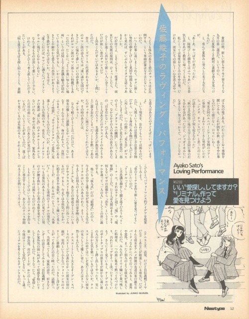 Newtype Press section in the 11/1985 issue of Newtype. -a couple of translations through Google of t