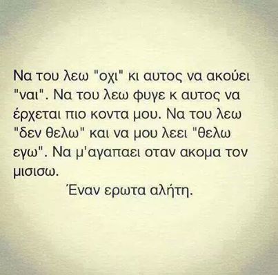 maria179:  never—forgetting—you:  Αυτο :| στο We Heart It.  