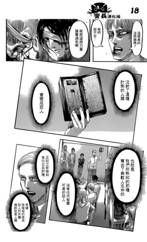 Porn SHINGEKI NO KYOJIN/ATTACK ON TITAN CHAPTER photos