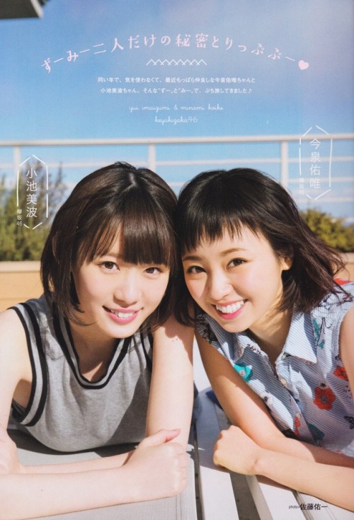 keyakizaka46id: 『B.L.T.』2018 April issue - Imaizumi Yui & Koike Minami①  #欅坂46 #今泉佑唯 #小池美波 #Keyakizaka46 #Imaizumi Yui #Koike Minami 