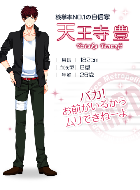 mpd close to you: yutaka tennoji happy ending walkthrough