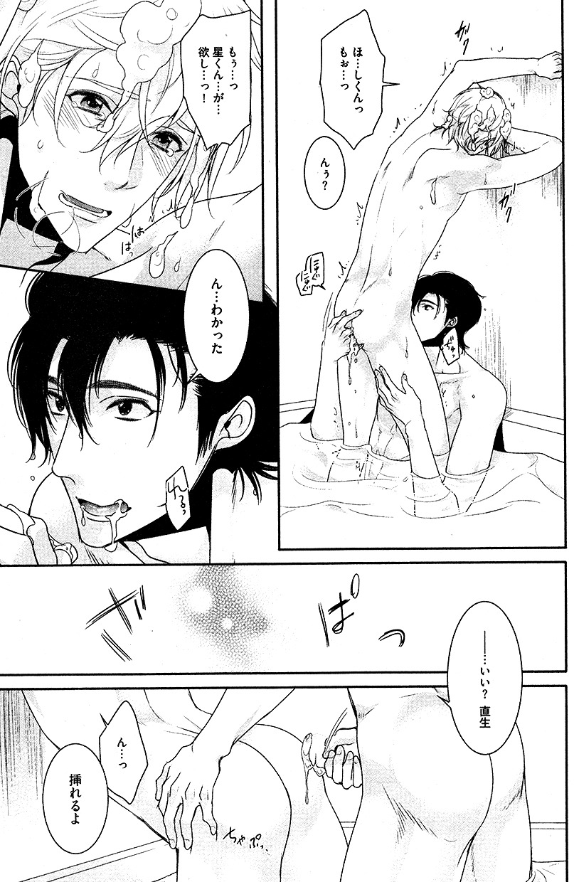 Yaoi Crave