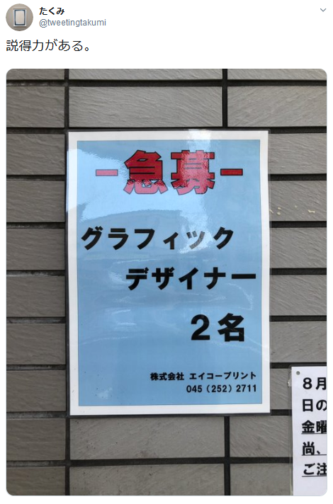 highlandvalley: https://twitter.com/tweetingtakumi/status/1165162701019987969