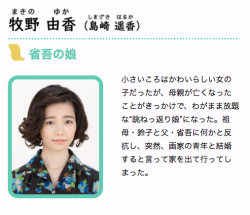 heart-ereki:  Former AKB member Shimazaki Haruka (Paruru) will join the cast of NHK Asadora “Hiyokko” as a permanent member starting in the drama’s 10th week. She will play Makino Yuka, daughter of the head chef at Suzufuritei restaurant.Here is