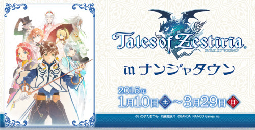 moooomoo:  ladyusada:  Tales of Zestiria in Namja Town will be held from 2015 1/10 to 3/29!  In addition to the Tales of themed food available, there will be a Tales of Garaponia lottery, exclusive goods available in the Namja Town shop, Tales of crane