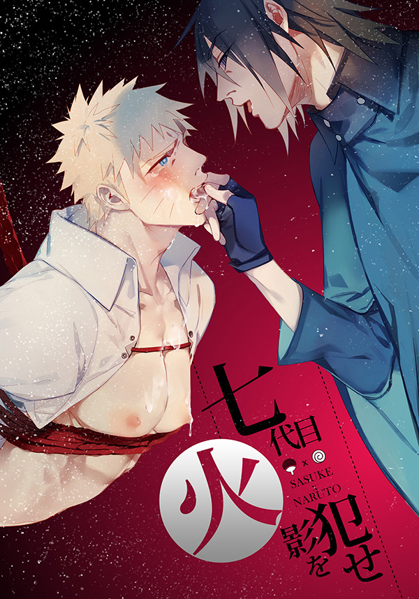 All Bi Myself Hhhugme 全忍4 サスナル新刊 七代目火影を犯せ サンプル By 梨 ナシ