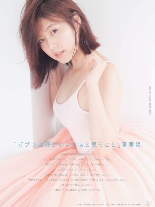 新垣結衣に恋してる