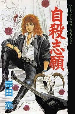 Megadeth Manga Explore Tumblr Posts And Blogs Tumgir Megadeth Manga Explore Tumblr Posts And Blogs Tumgir