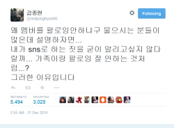 fyjjong:  (141231) @realjonghyun90: a lot of people are asking me why i won’t follow members (on sns). to explain… you could say i don’t particularly want to let them know what i’m up to through snsd…, just like how you tend not to follow family