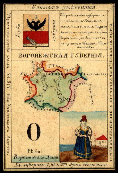 Illustrated cards for the provinces of the Russian Empire (publishedin St. Petersburg 1856).  Each c