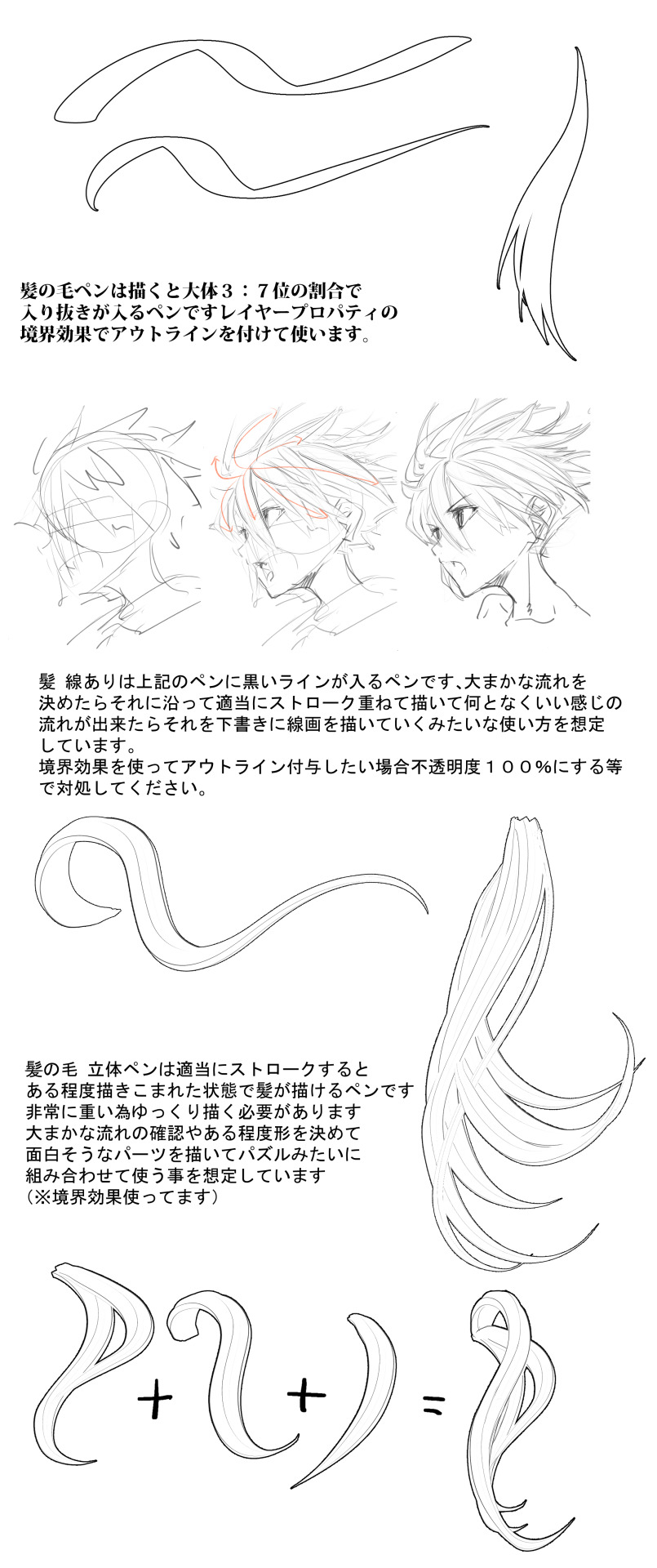 Csp Resource Free Clip Studio Paint Brushes Hair Set December Csp Resource Free Clip Studio Paint Brushes Hair Set December