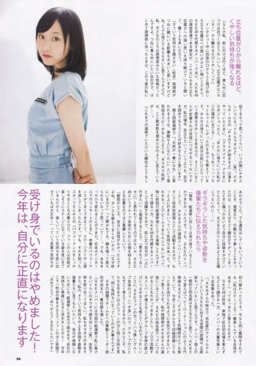 yic17:  Matsui Rena | AKB48 Senbatsu Sousenkyo 2013 Official Guide Book 