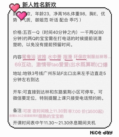 ypww: #广州外围  #广州Qm #广州约炮  #广州约会 #网红  #外围女 #约炮 #嫩模广州天河东站新欢，身高168cm 49kg，胸围E，23岁价格：一次50
