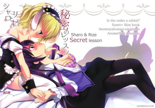 Share & Rize Secret Lesson by Singleton Gochuumon wa Usagi desu ka?CensoredContains: toys, masturbation, breast licking ExHentai: http://exhentai.org/g/765021/06a7dfaa34/