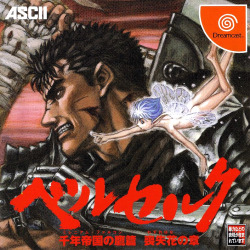 vgjunk: Sword of the Berserk: Gut’s Rage, Dreamcast. 