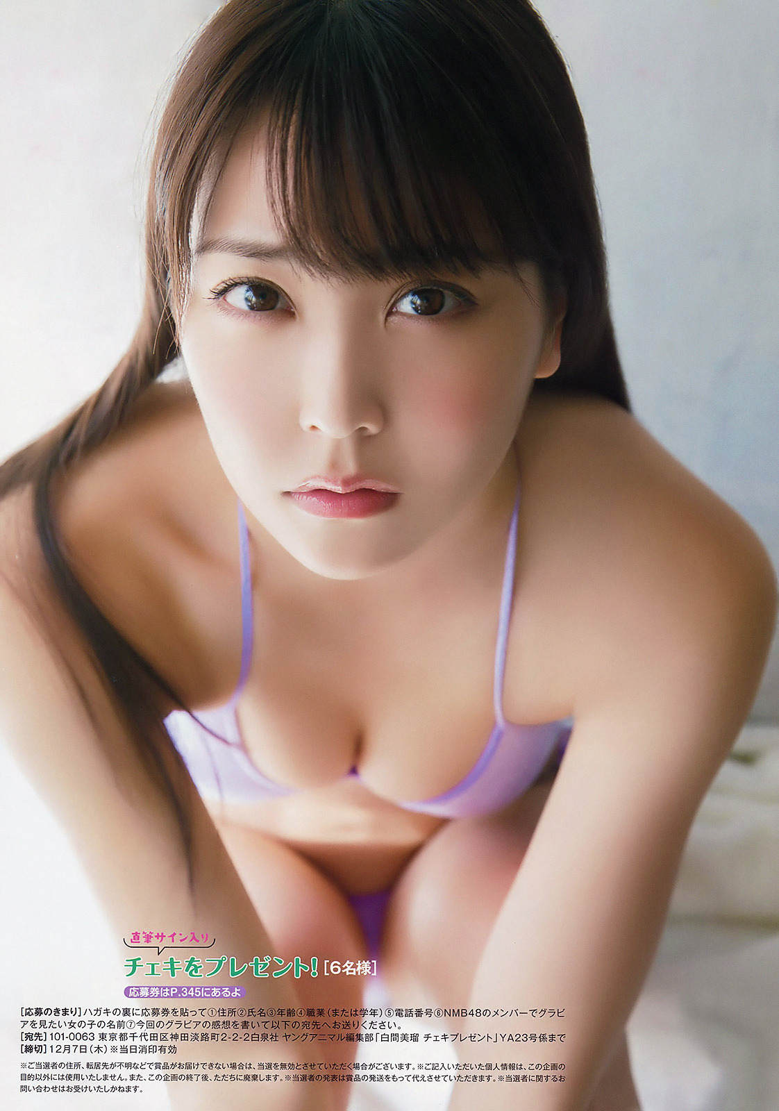 KAWAII NIPPON
