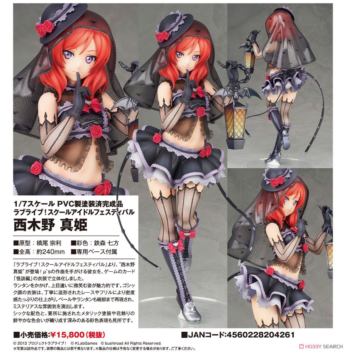 Love both of these figs, but damn, $300 is hard to justify.   Maki or Nozomi?  