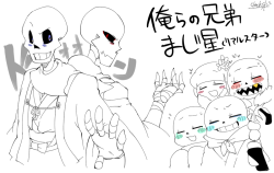 fantasysaga:  tickclockclocks:  Katanatale grafitti( ˘ω˘ ) ……and Dark monsters.↓  Papy! Throws my arms in the air! Huuuuug!! 💕✨ 