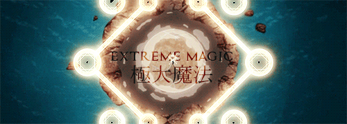 furyokus:  Extreme Magic (極大魔法, Kyokudai Mahō) is a magic that is used by those who have mastered Djinn Equip or Dark Djinn Equip.  