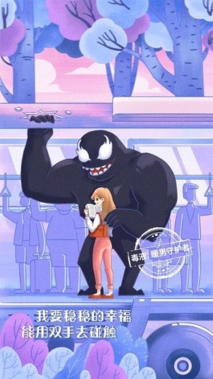 According to China, Venom is the adorable (people eating) boyfriend you deserve Follow us for more