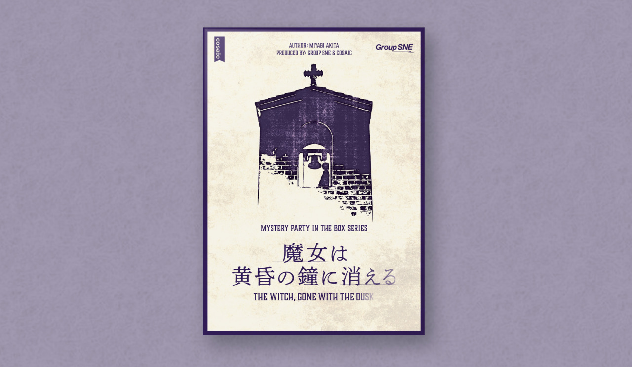 Tansan タンサン Mystery Party In The Box Series 魔女は黄昏の鐘に消える Tansan タンサン Mystery Party In The Box Series 魔女は黄昏の鐘に消える