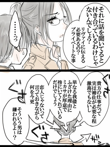 RivaMika Fancomic Translation: ジュンブラ (Part I) by りもね