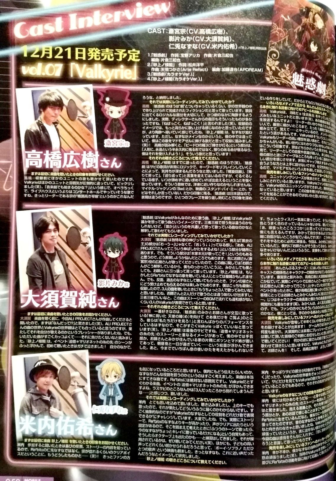 Blu-ray vol.2, Drifters Wiki