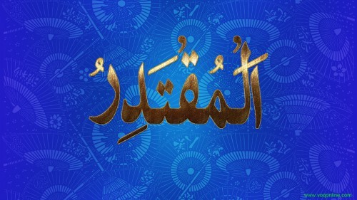 Al-Muqtadir (The Overpowerer) Allah’s Name Calligraphy
“The Overpowerer”
From the collection: IslamicArtDB » Arabic and Islamic Calligraphy and Typography (2024 items)