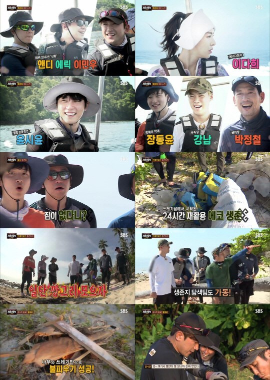 All About Eric Mun 180901 Law Of The Jungle Shinhwa S Eric X Andy