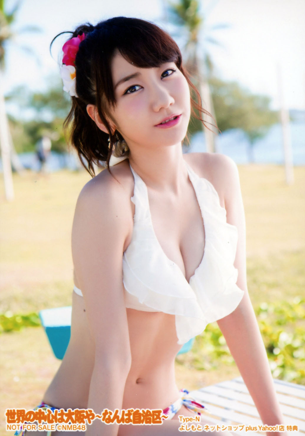 ゆきりん大好き