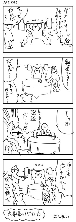 meroncholinista:  4コマ No596