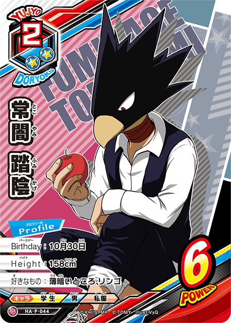 boku-no-hero-academia-cards:TOP#8 Tokoyami Fumikage