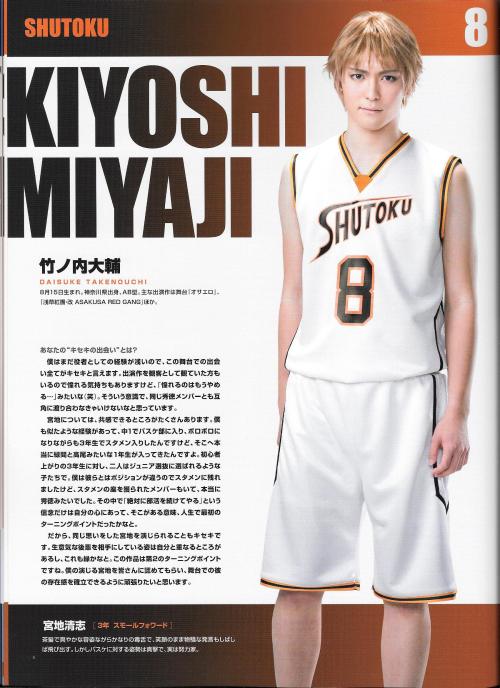 midorichan10: KnB Stageplay The Encounter pamphlet scans part 4- Shuutoku
