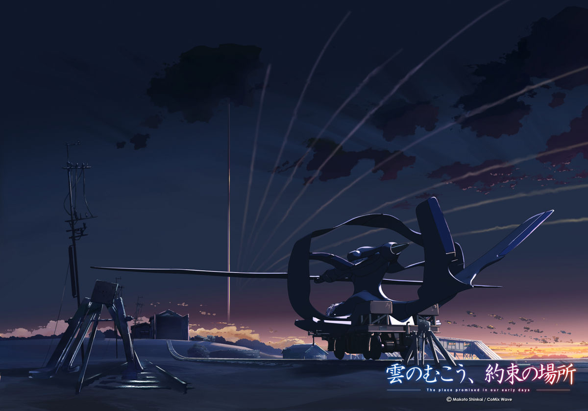 [Makoto Shinkai]kumo no mukou yakusoku no basho JPG Collection