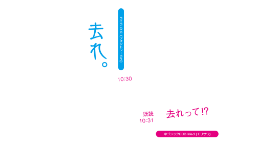 少女☆歌劇 レヴュースタァライト 第4話 ライラ DB 中ゴシックBBB Med