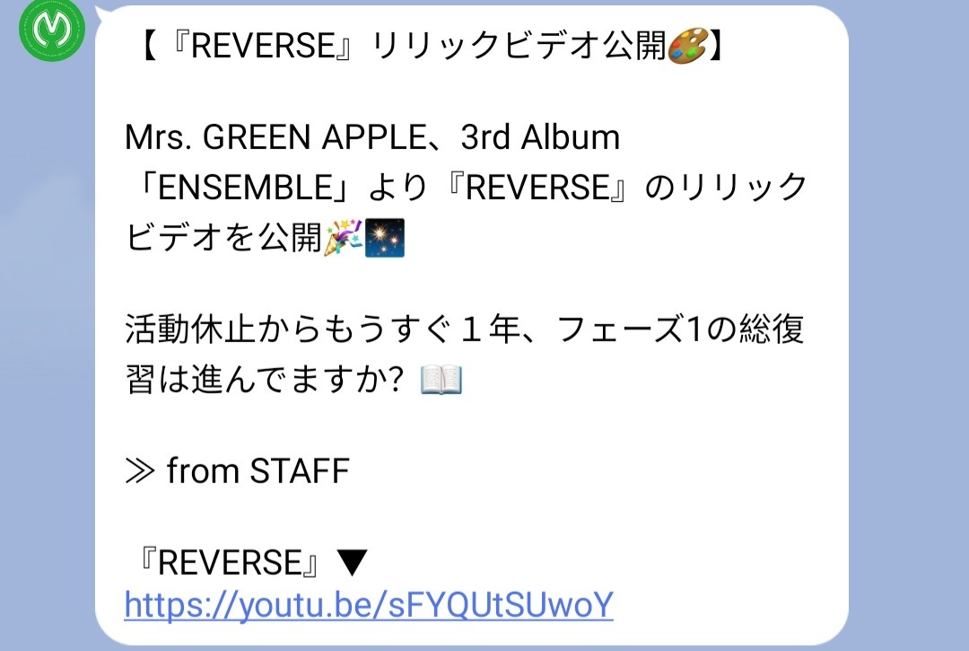 Mrs Green Apple Explore Tumblr Posts And Blogs Tumgir Mrs Green Apple Explore Tumblr Posts And Blogs Tumgir
