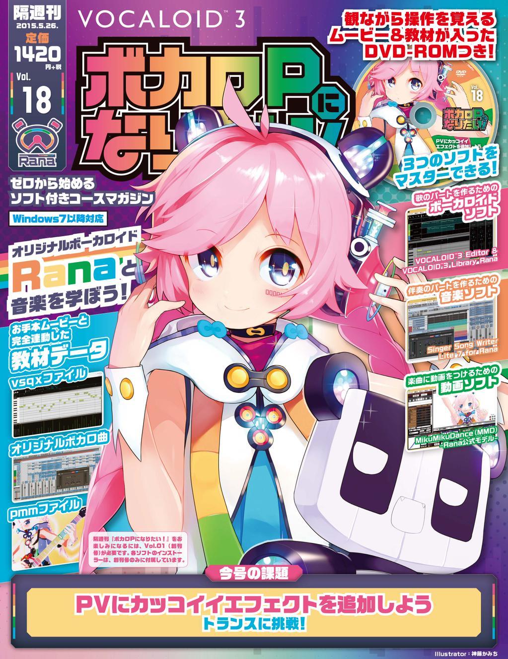 Covers Dk Vocaloidscreenshots Vocalop Ni Naritai