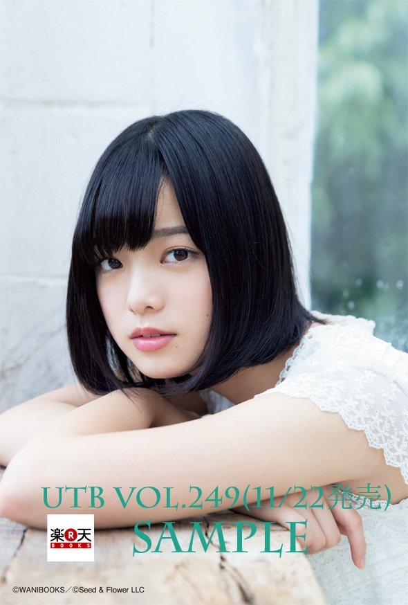 keyakizakamatome: 11/22発売『UTB Vol.249』欅坂46