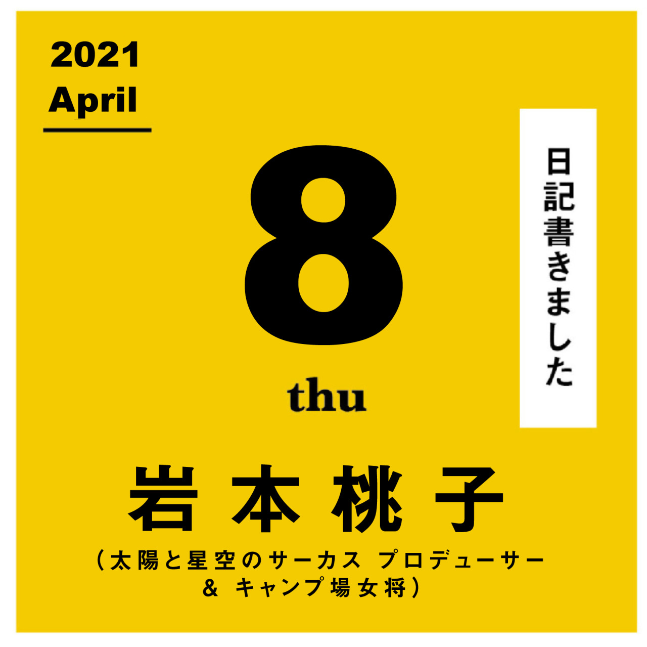 桃野夕 Tumblr Posts Tumbral Com 桃野夕 Tumblr Posts Tumbral Com