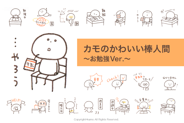 新しいコレクション 可愛い 棒 人間 イラスト Dennisvinesjp