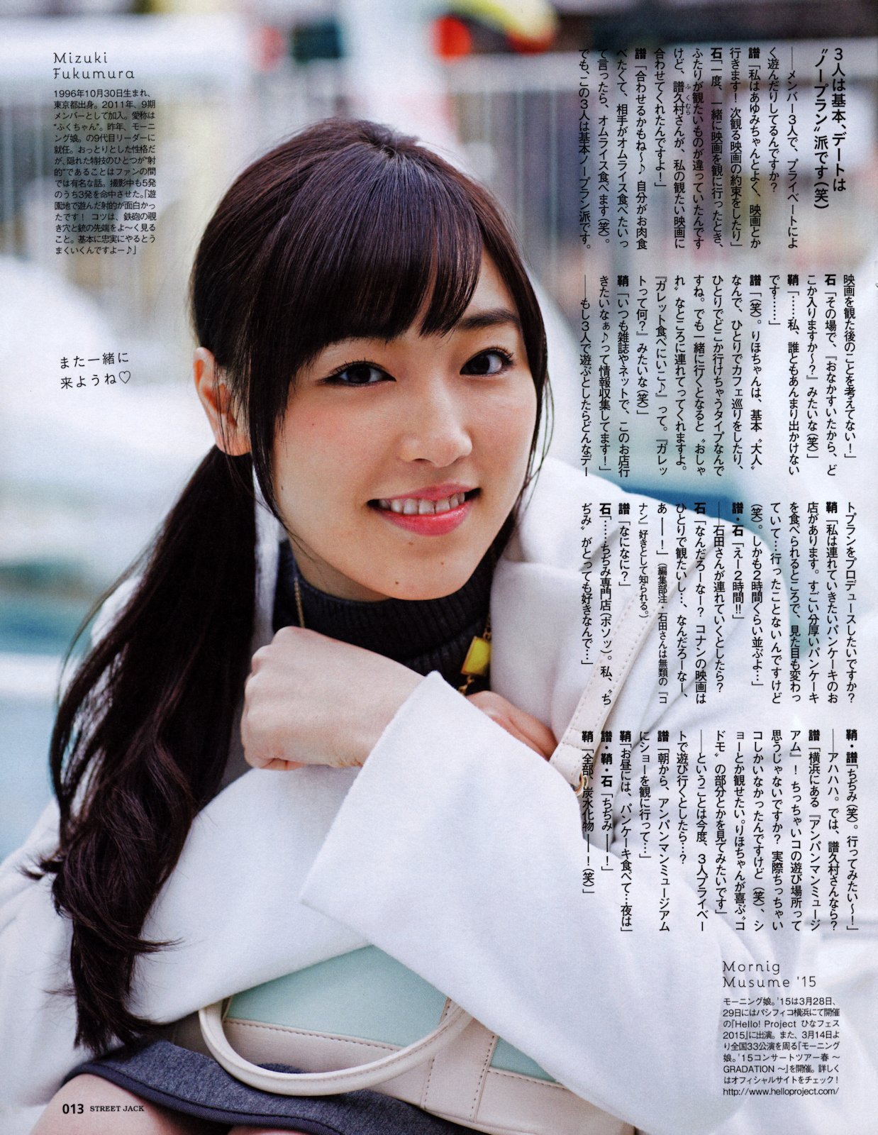 theultimateidols:  譜久村聖 Fukumura Mizuki