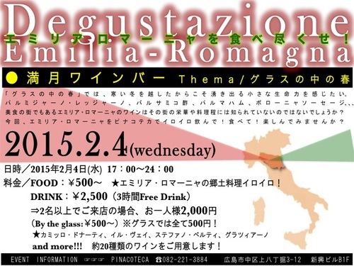 Hanawine Blog ２ ４ 水 は 満月ワインバーですよ