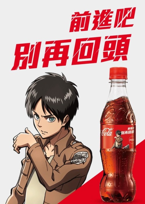 Official advertisements from the Coca Cola Taiwan x Shingeki no Kyojin collaboration, featuring Eren, Armin, Mikasa, Levi, and various notable quotes from the series (Not necessarily attributed to the same characters) included on the bottle labels!Eren