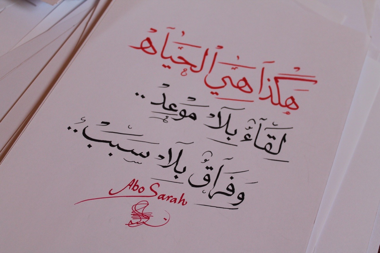 Aklareeg هكذا هي الحياه لقاء بلا موعد وفراق بلا سبب