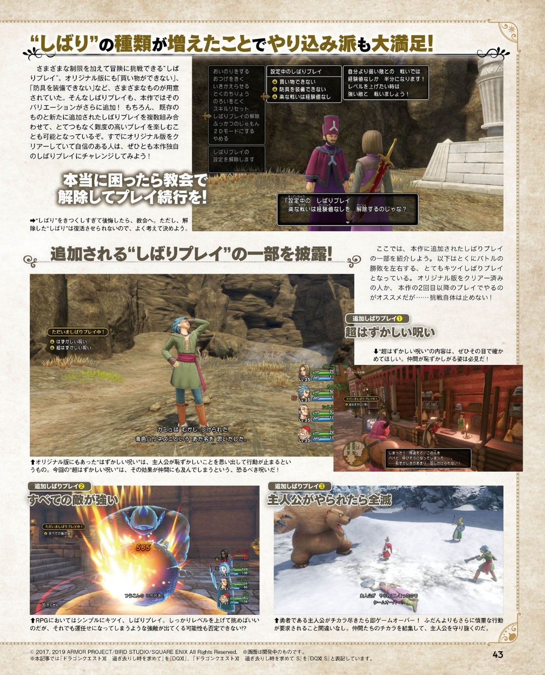 Famitsu Dengeki Scans Dragon Quest Xi S