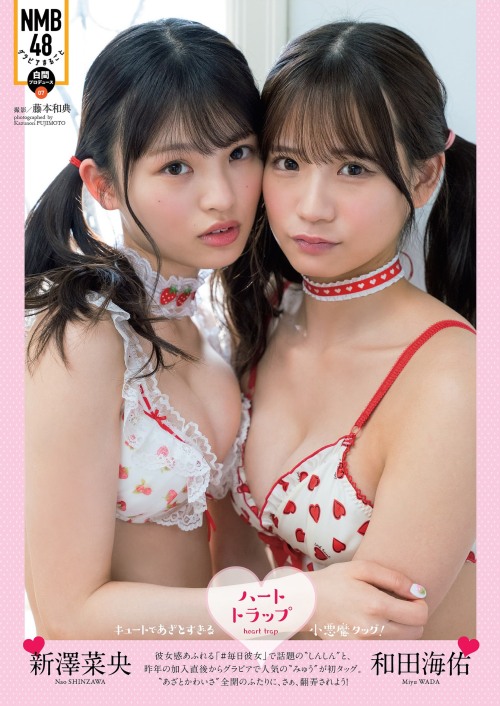 random48fan:Shinzawa Nao and Wada MiyuWeekly