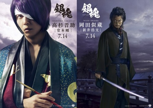 Live-Action Gintama Film Posters Show Takasugi, Nizō, Takechi, Matako