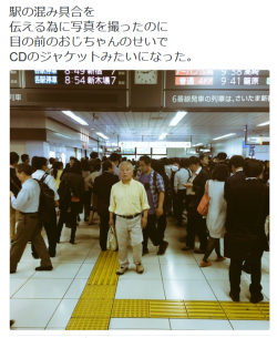 highlandvalley:  馬鹿・毛瀬英嗣。さんのツイート: “駅の混み具合を 伝える為に写真を撮ったのに 目の前のおじちゃんのせいで CDのジャケットみたいになった。 https://t.co/h8u4A7Ui6L” 