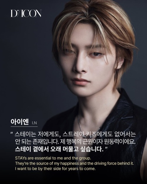 Stray Kids. D'/ICON. 2024.