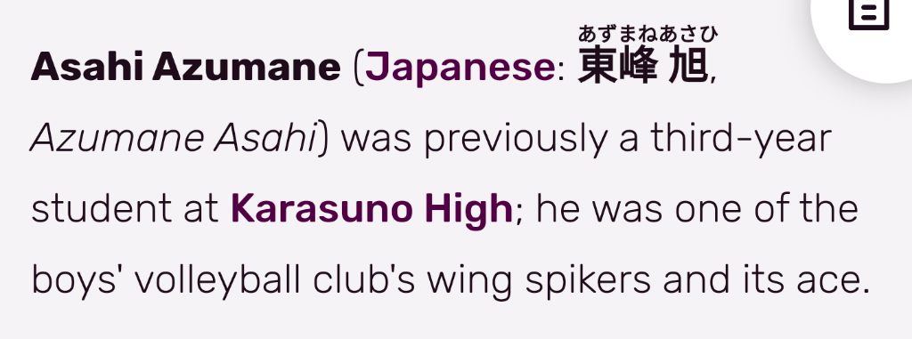 Karasuno High~, Wiki
